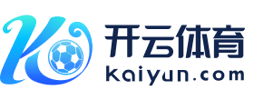 开运app全站入口通用官网入口(官方)网站/网页版登录入口/手机版